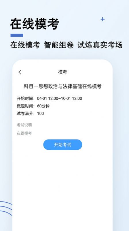 演出经纪人题小宝app