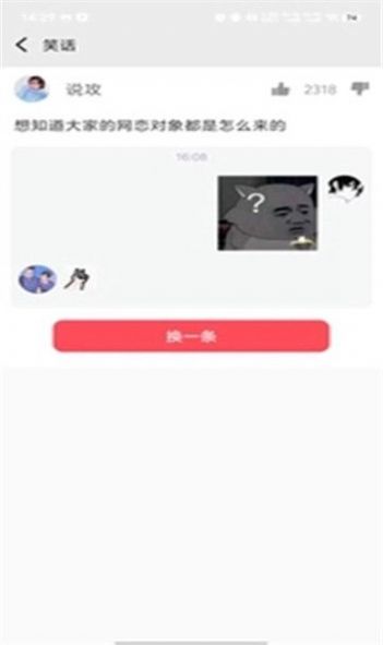 段子金库app