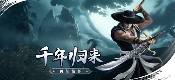 Jogo para celular Wulin Hegemonia Millennium