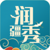 润疆秀app