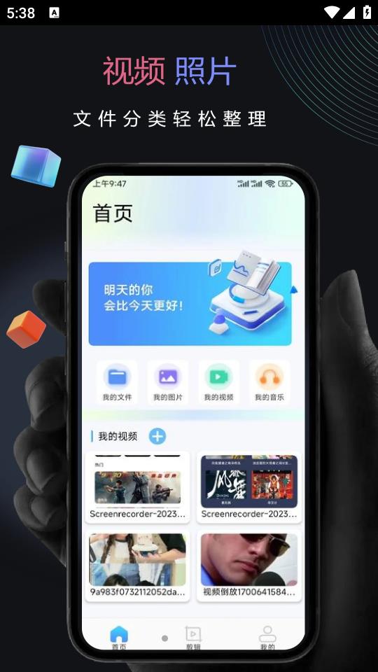 雷龙视频助手app