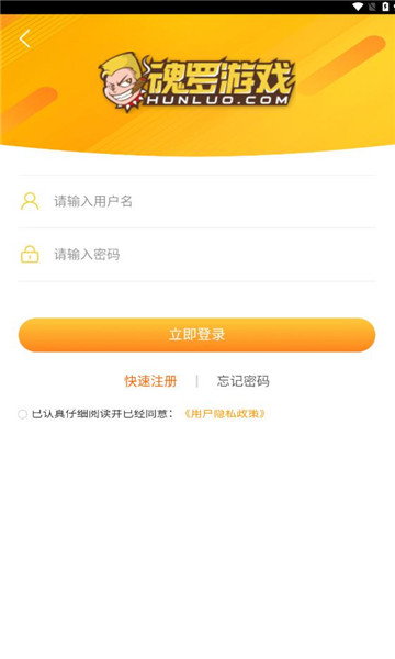 魂罗游戏app