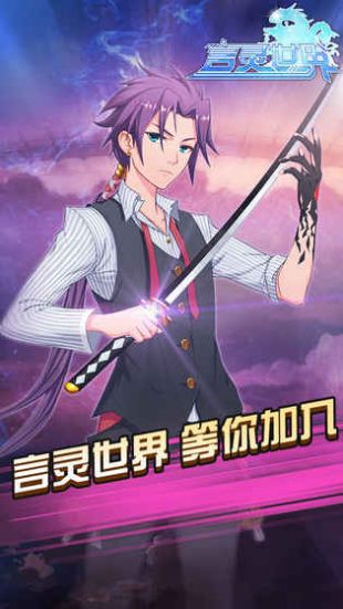 Yan Ling World mobile game