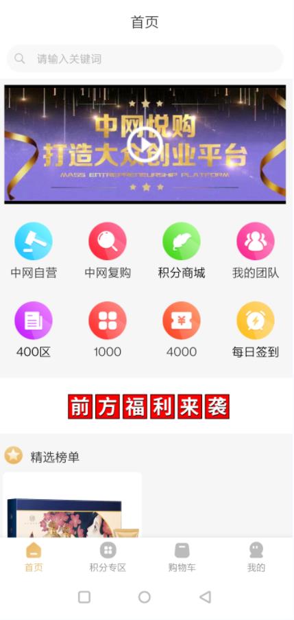 Die neueste Version der China Net Yuego-App