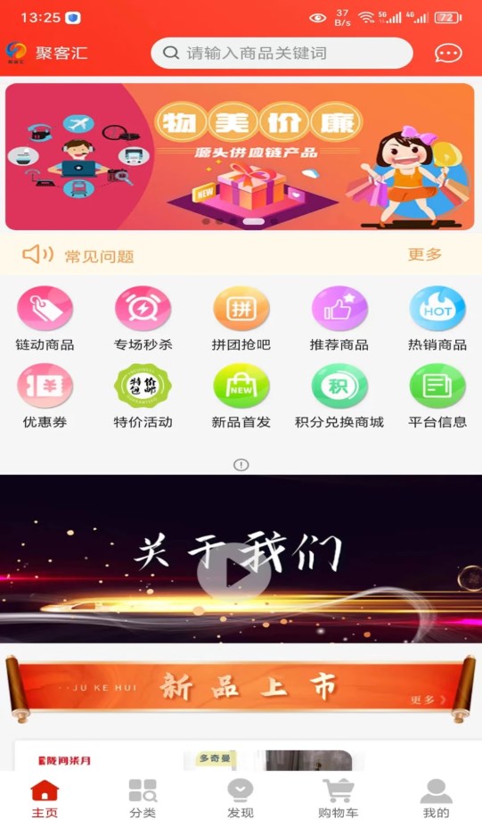 Jukehui app