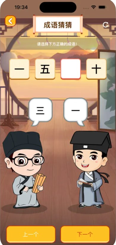 快趣猜成語APP