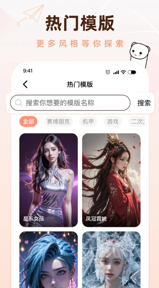 懵匠壁纸APP