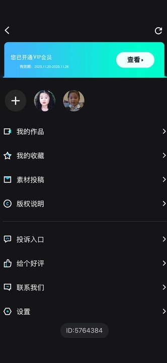 云会焕颜APP