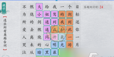 汉字英雄