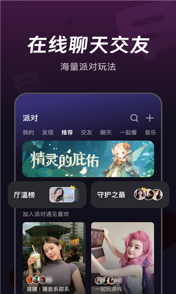 趣友星球app