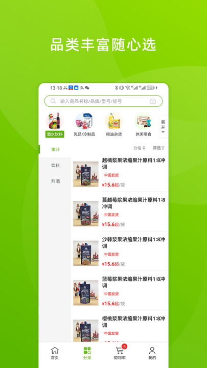 企发俄品app