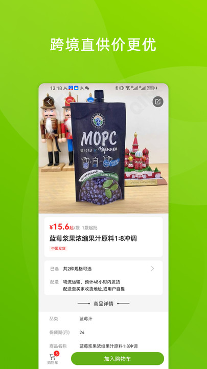 企发俄品app