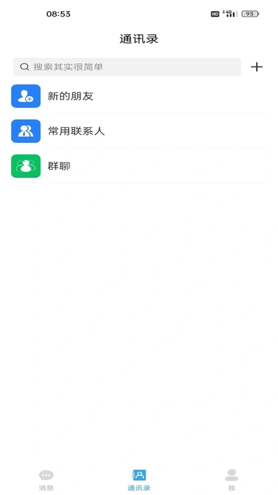 语语app