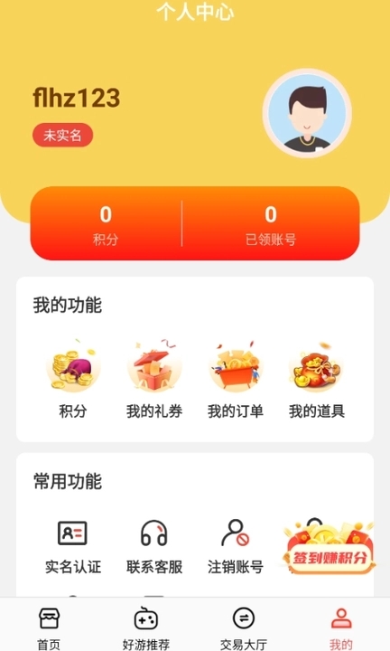 0.1折福利盒子APP