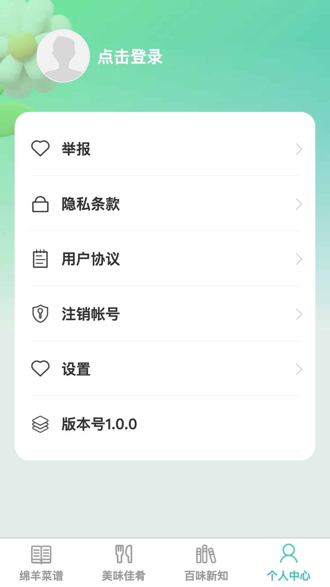 绵羊畅享app