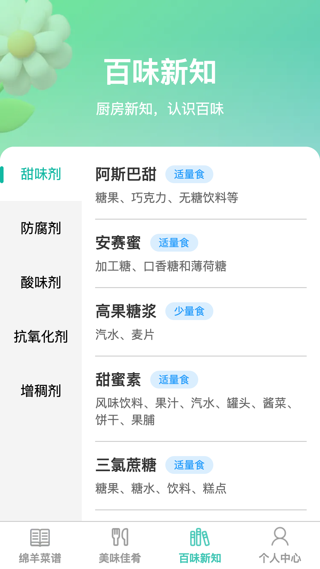 绵羊畅享app