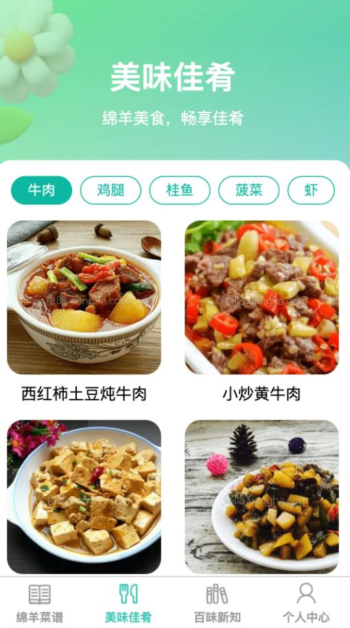 绵羊畅享app