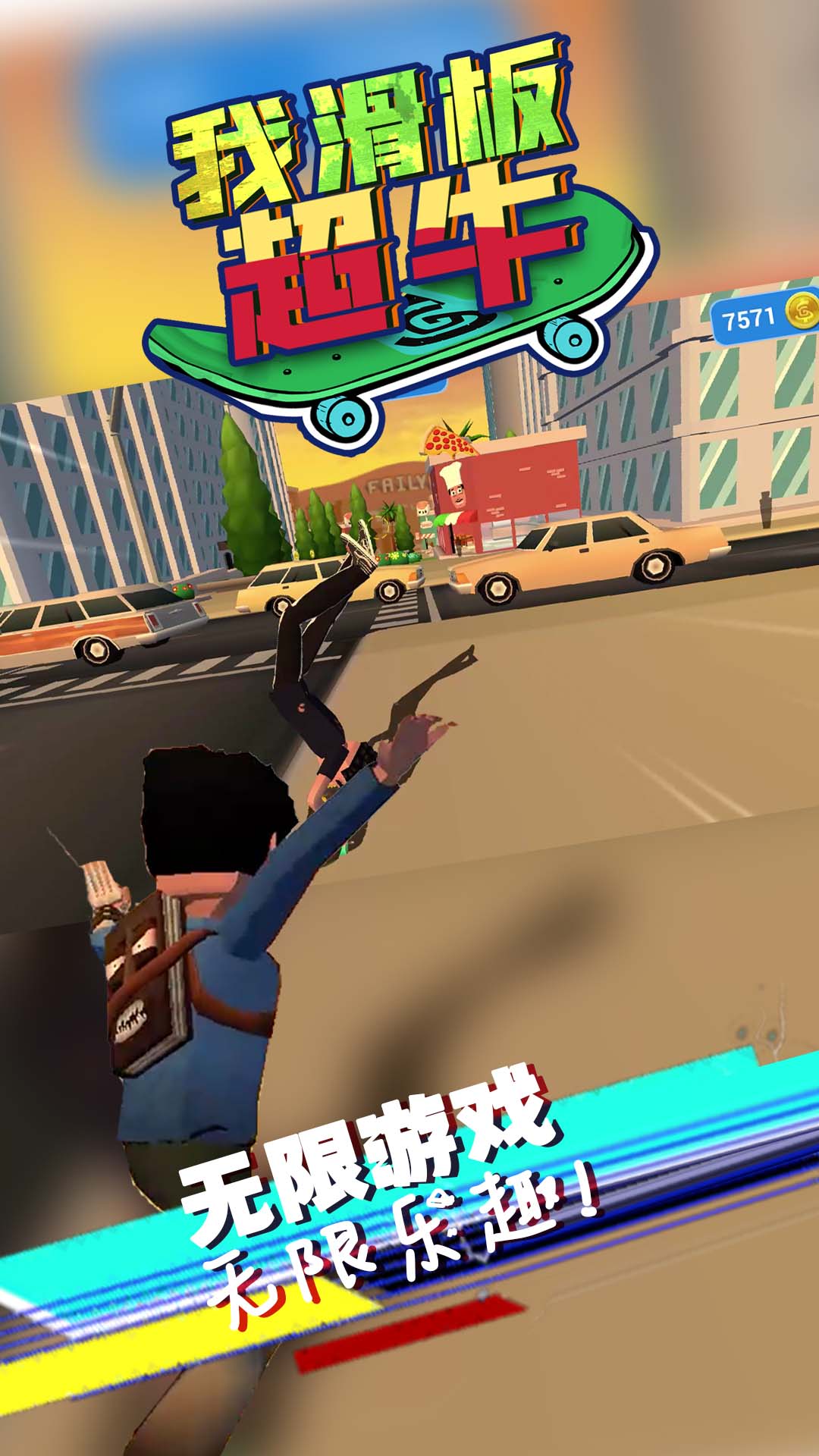 My skateboarding game is awesome