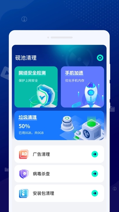 硯洗浄APP