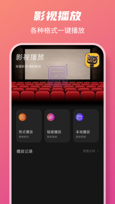 تطبيق Hao Drama Movie and TV Player