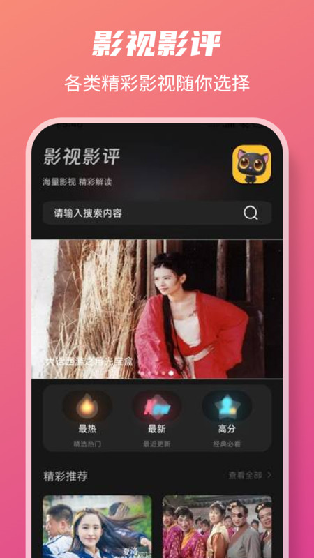 تطبيق Hao Drama Movie and TV Player