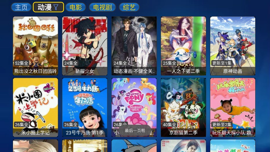 新春盈天下app