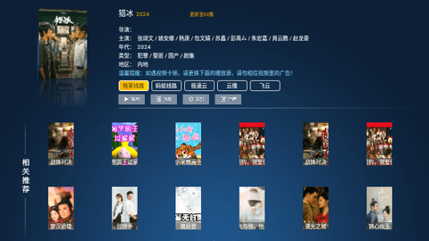 云顶tv版6.9