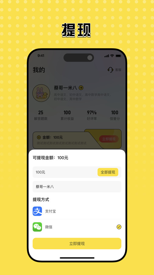 知嘛众包app