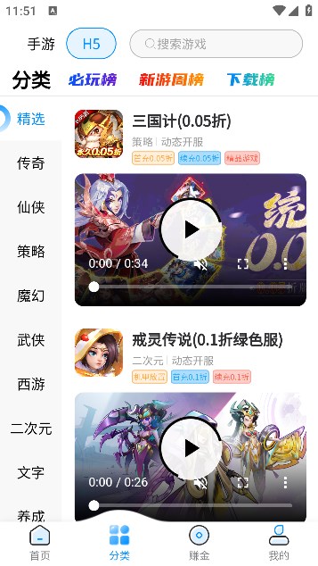 一起手游app