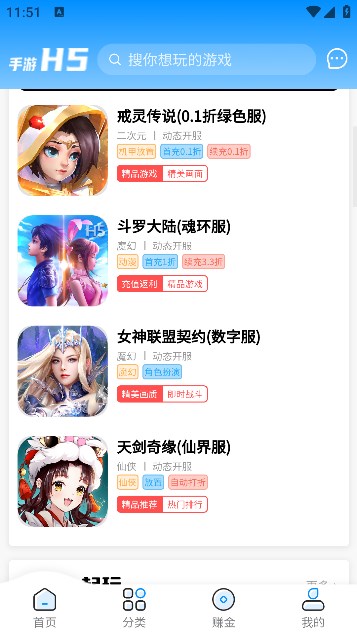 一起手游app