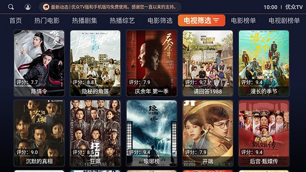 The latest TV version of Youzhong TV