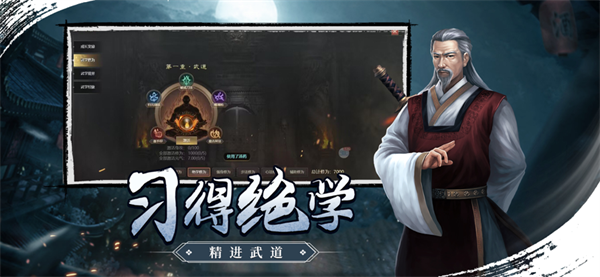 Tausend Jahre Wulin-Hegemonie Android-Version