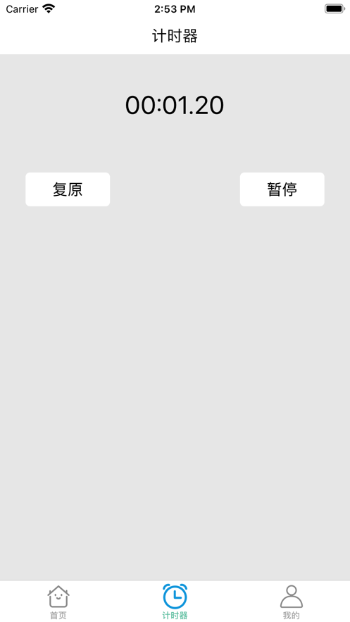 男土店铺清单种类app