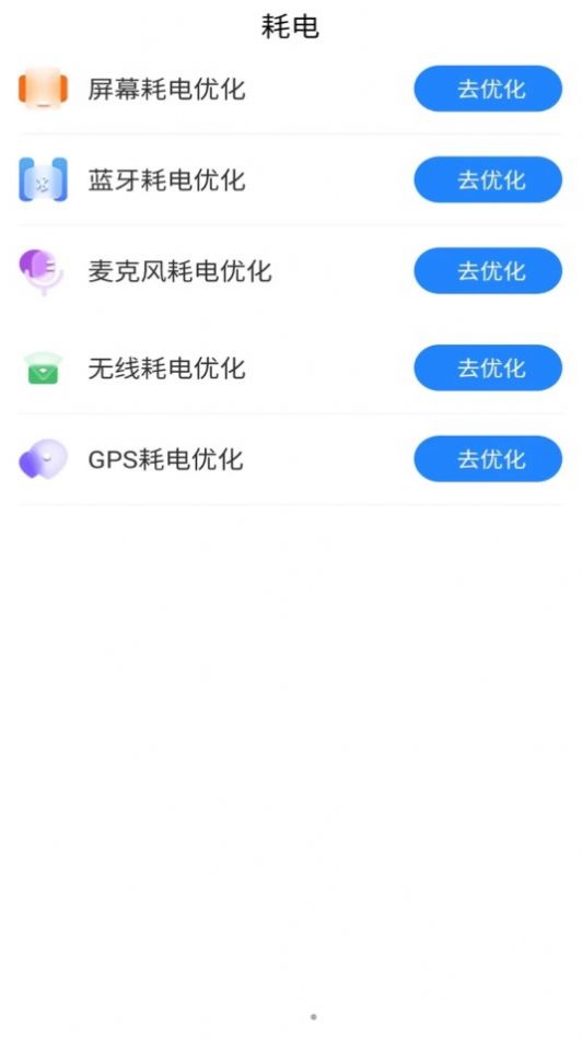 懒人极速WiFi钥匙app