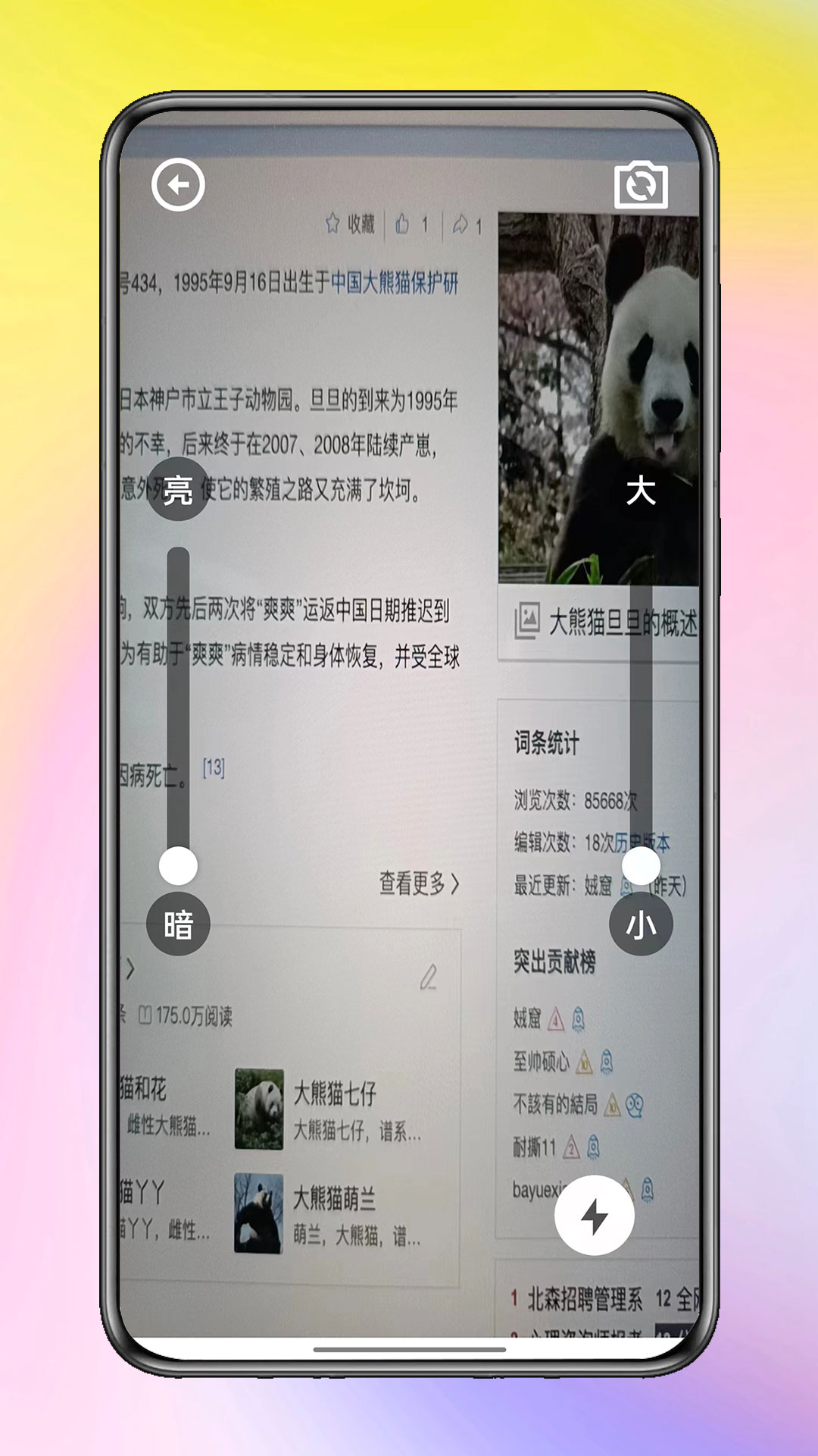 云轻语盒子app