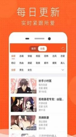 榴莲漫画app