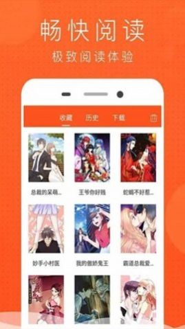 榴莲漫画app