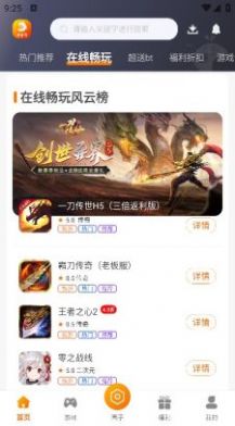 Shangqiyuan game app