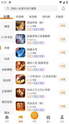 Shangqiyuan game app