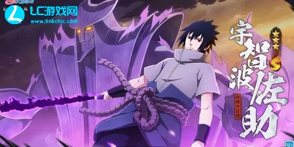 Jawaban Harian Game Mobile Naruto 19 April