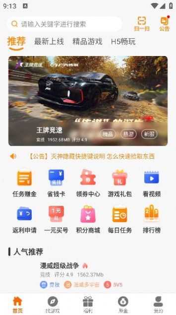 Qianyou Interactive Entertainment app