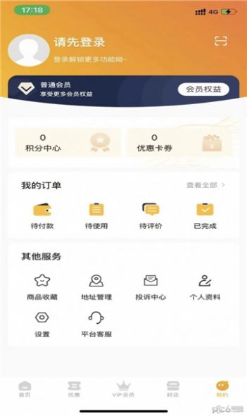 鲁商生活app