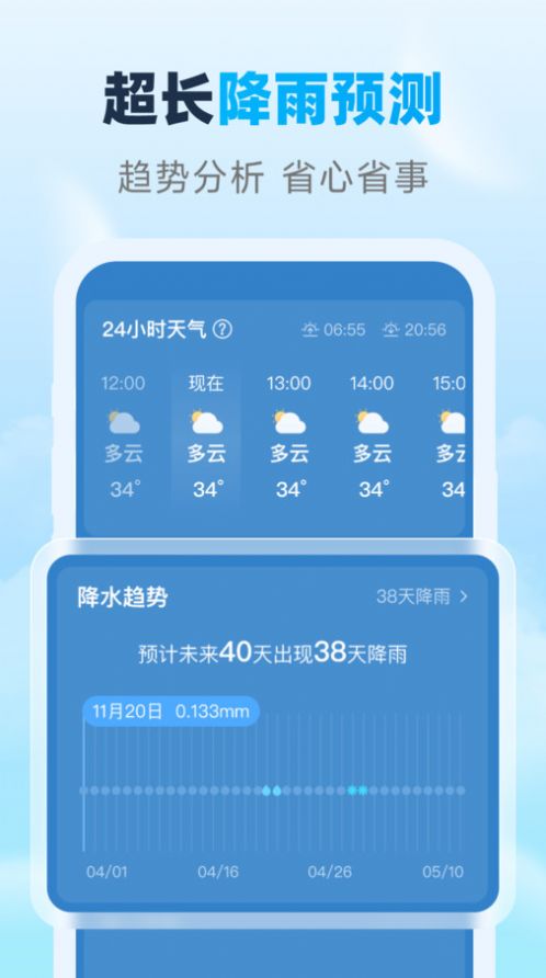 瑞时天气app