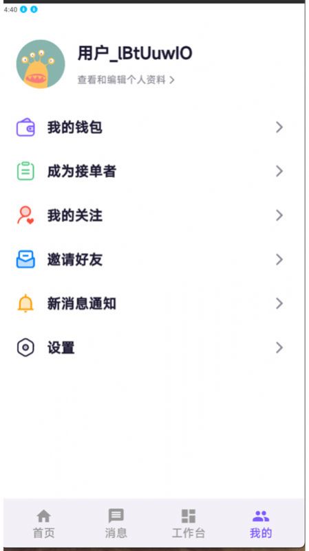 Xiaoye classmate app