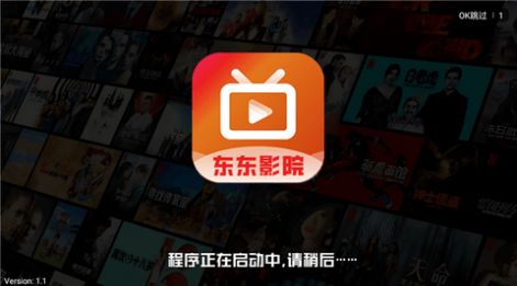 东东影院app