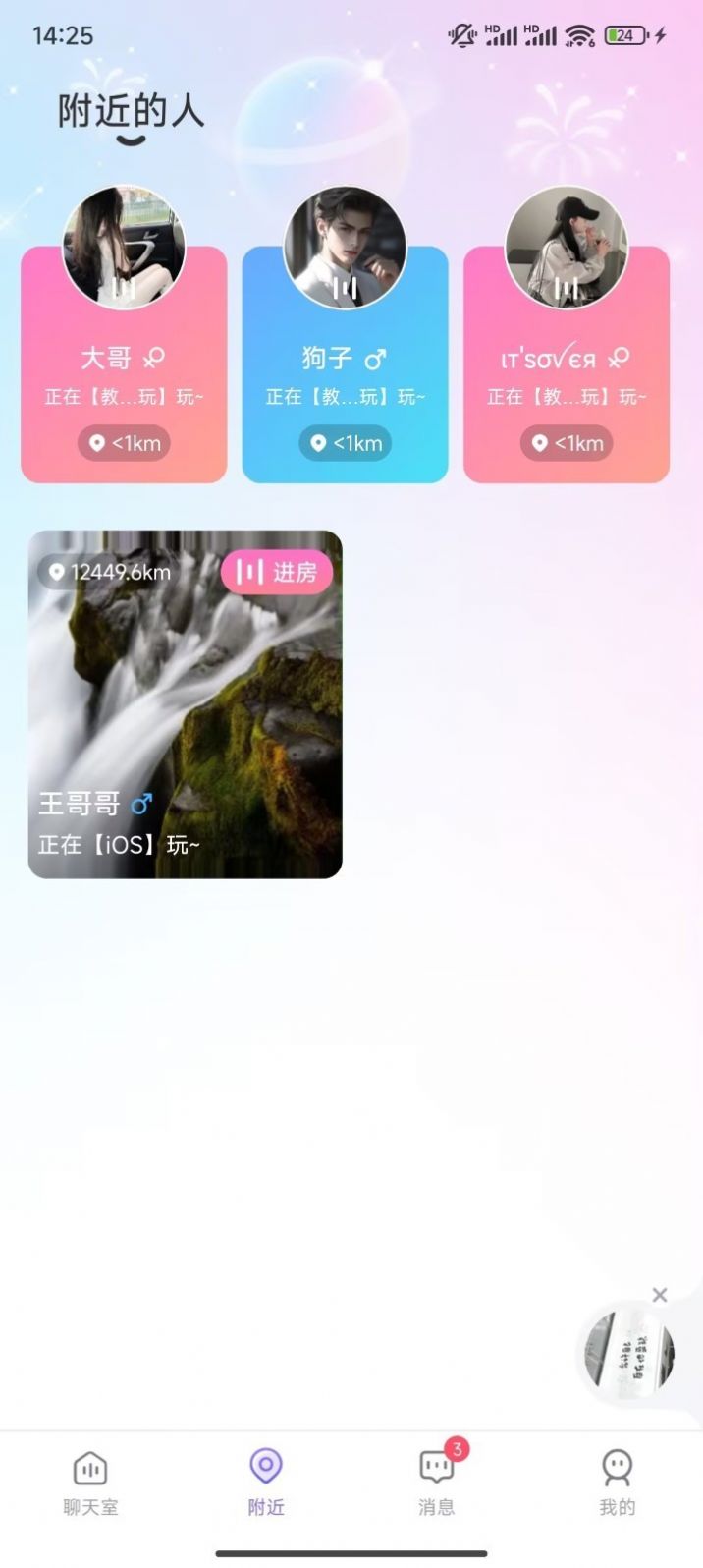 MOMO部落app