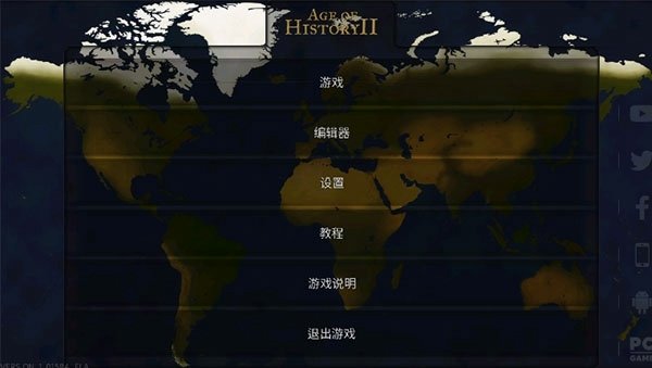 文明时代HOI4模组