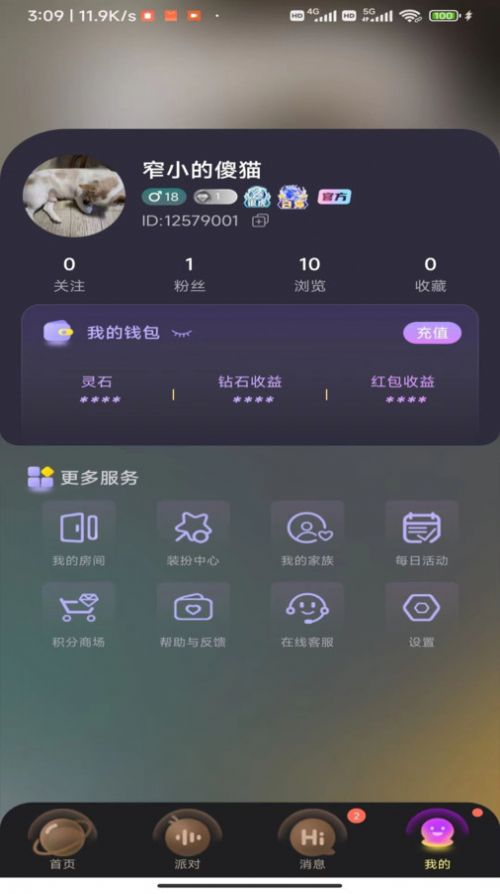 金石派对app