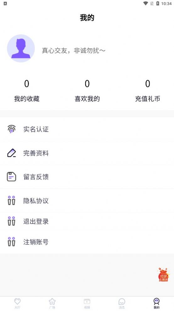 聊恋app