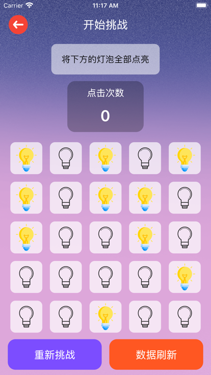 开灯大师app